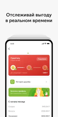 Клуб Друзей SPAR и Семья android App screenshot 0