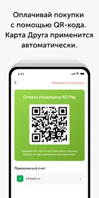 Клуб Друзей SPAR и Семья android App screenshot 2