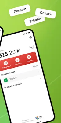 Клуб Друзей SPAR и Семья android App screenshot 5