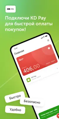 Клуб Друзей SPAR и Семья android App screenshot 7